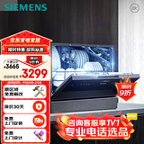 西门子5套嵌入式台式洗碗机  家用 易安装 高温除菌 加强烘干 原装进口 黑色 SK256B88BC