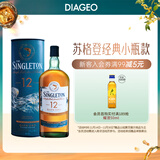 苏格登【佘诗曼新闻女王2同款】12年 苏格兰单一麦芽威士忌小酒款 200ml