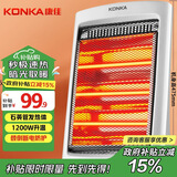 康佳（KONKA）取暖器家用小太阳电暖器台式电暖气烤火炉取暖电热三挡可调速热暗光 KH-LSG09