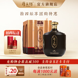 厚工坊【4坛送工道】颂 2.5L 坛装酒 礼盒 高端酱香型53度白酒坤沙酒 53度 2.5L 1坛 （颂2.5L）*1坛