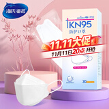海氏海诺一次性kn95口罩防尘防护成人柳叶型30只装独立包装鱼嘴型防雾霾