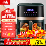 山本空气炸锅6L大容量山本空气炸锅第1名不用翻面家用全自动无油烤箱 2202TS-VS