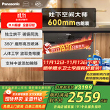 松下（Panasonic）嵌入式洗碗机【空间小米数受限可装】灶下安装抽屉式8套 独立热风烘干 家用可洗锅NP-8LZK5RX