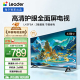 海尔出品统帅(Leader)L43F5A 43英寸超薄护眼全高清智慧屏智能投屏送父母老人租房必选小户型电视2级