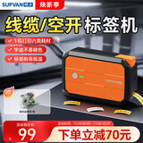 硕方手持热缩管线缆标签打印机便携式线号机套管打标机电力工程通信打码机热转印贴纸标识牌打标机 G18