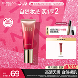 卡姿兰（Carslan）丝滑无瑕BB霜妆前隔离控油遮瑕保湿持久02#嫩肤色 48g 生日礼物女
