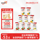 优诺（yoplait）优丝草莓+金菠萝+香草混合口味135g*9杯装