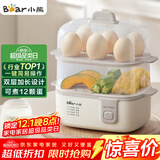 小熊（Bear）煮蛋器 蒸蛋器 多功能迷你电蒸锅小型2-3人用 单双层早餐神器鸡蛋羹一体机一人用ZDQ-D12R3