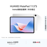 HUAWEI MatePad 11.5''S华为平板电脑144Hz高刷2.8K全面屏娱乐学生学习8+256GB WIFI冰霜银