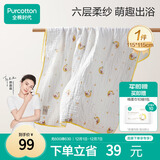 全棉时代儿童浴巾纯棉透气纱布浴巾新生婴儿宝宝洗澡大毛巾 快乐熊猫115cm