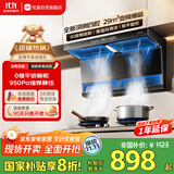 优盟（UM）【家电国家补贴20%】顶侧双吸抽吸排油烟机 29风量变频家用大吸力7字型超薄平嵌自清洁CXW-218-A7