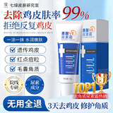 七绿果酸VE尿素霜维生素e乳膏改善干燥疙瘩毛囊角质身体乳保湿滋润1支