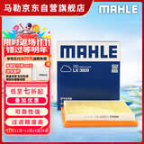 马勒空气滤芯滤清器LX3809朗逸高7明锐捷达桑塔纳POLO速腾/EA211 1.6L