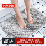 京东京造雪尼尔浴室地垫 防滑垫卫生间门口厕所吸水脚垫 灰色40x60cm