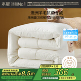 水星家纺被子TOP爆款羊毛被澳洲羊毛被冬被子冬季加厚被芯约6.4斤200*230