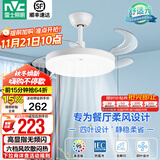 雷士（NVC） 风扇灯LED吊扇灯隐形扇现代简约变频餐厅卧室客厅遥控高显色灯具 荐！清风24W/高显指/6档调风