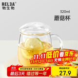物生物（RELEA）茶杯女士茶水分离杯玻璃杯男士办公泡茶杯子耐高温花茶杯生日礼物