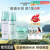 自然堂（CHANDO）水润补水保湿套装洗面奶水乳面霜护肤化妆品全套正品 水润保湿4件套-柔肤水135ml+乳100ml+霜50g+面膜