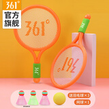 361°儿童羽毛球拍大头排耐用型球拍3-12岁儿童玩具礼物套装 阳光橙