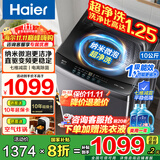 海尔洗衣机12公斤波轮全自动洗衣机大容量家用新一级能效防缠绕直驱变频桶自洁除菌螨洗衣机补贴20% 【25年新款】10公斤+直驱变频+七维减震