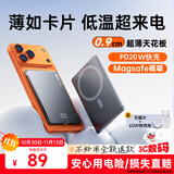 remax睿量【9mm冰感超薄MagSafe外接电源】3C认证苹果17磁吸无线充电宝PD20W快充适用iPhone16可飞机