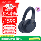 索尼（SONY） WH-1000XM4无线蓝牙耳机智能降噪头戴式高解析度重低音耳麦 电脑游戏办公网课学习出街图书馆宿舍 深夜蓝