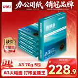 得力（deli）珊瑚海A3打印纸 70g500张*5包一箱 双面绘图纸复印纸 手抄报画纸  整箱2500张7365【销冠系列】