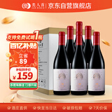 类人首 贺兰山东麓皓月赤霞珠橡木桶干红葡萄酒热红酒750ml×6瓶整箱装