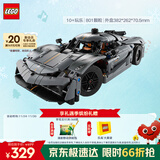乐高（LEGO）积木拼装机械组系列42173 柯尼塞格灰色超跑男孩儿童玩具圣诞礼物