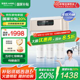 安吉尔【官方直营】净水器家用直饮V6 净饮机600G流速体验 厨房RO膜纯水机 国家补贴20% 排名前十净水机 【国家补贴20%】【热卖百万+台】