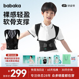 背背佳背部矫姿带护腰带儿童学生成人男女士坐姿端正姿势U9矫姿带-S