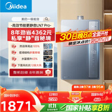 美的（Midea）【16LN7 Pro】16升燃气热水器天然气【超一级能效 下置风机】智控增压水伺服恒温 国补20%