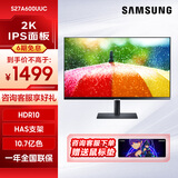 三星（SAMSUNG） 2K 超清游戏设计建模电脑显示器 IPS屏 升降旋转可壁挂 10.7亿色 Type-C 【27英寸IPS面板】S27A600UUC
