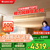 格力（GREE）中央空调 风管机一拖一  风静享1.5匹家用 1级能效FJR3.5Pd/Cb4Nh-N1（一价全包）国家补贴