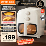 苏泊尔（SUPOR）空气炸锅不用翻面 家用全自动 可视5L大容量  控时控温 操作便捷免翻面空炸KJ50D806