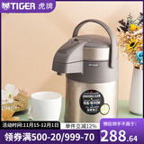 虎牌（TIGER） 保温壶办公宿舍热水瓶大容量家用暧瓶气压式按压保温瓶正品暖壶 香槟金N2.2LMAA-A22C