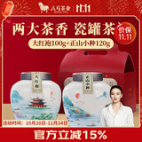 八马茶业组合茶礼 红茶正山小种&乌龙茶大红袍双瓷罐茶叶礼盒220g