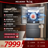 美菱（MeiLing）M鲜生502升恒温鲜冻法式四开门冰箱嵌入式双系统底部散热玻璃面板BCD-502WQ7F云迹灰（线下同款）