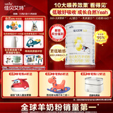 佳贝艾特（Kabrita）悦白婴幼儿配方羊奶粉 3段(1-3岁)400克 天然A2蛋白