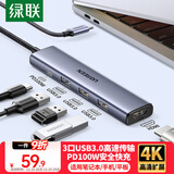 绿联Type-C扩展坞雷电拓展坞转HDMI转接头USB多接口转换器通用苹果MacBook mini华为电脑笔记本平板