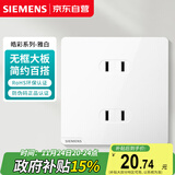 西门子（SIEMENS）插座面板 10A四孔插座 86型暗装墙壁插座 皓彩雅白5UB26123NC012P