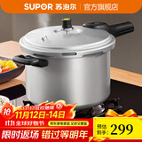 苏泊尔（SUPOR） 高压锅家用大容量加厚铝合金防爆压力锅复底电磁炉通用 直型【10.5L 燃气专用】 28cm