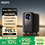 小米Redmi 投影仪2 Pro 家用投影机 智能家庭影院 1080P物理分辨率  无感对焦 智能避障  远场语音
