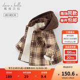 戴维贝拉（DAVE＆BELLA）儿童连帽上衣加绒男宝宝格子开衫小童外套冬装新款男童外衣 格子【现货】 140 cm（建议身高130-140cm）