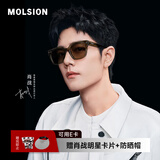 MOLSION陌森潮流太阳镜女2025明星同款大框墨镜男方框偏光MS3129&MS3128 【肖战同款】MS3129A22
