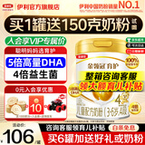 伊利金领冠育护4段900g克儿童新国标配方牛奶粉四段3-6岁宝宝试喝 育护4段900g