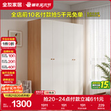全友家居简约奶油风四门衣柜次卧室家用靠墙落地柜子成品衣橱政府补贴