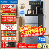 美菱（MeiLing）茶吧机家用饮水机大屏下置式水桶饮水机制冷制热大屏双显双出水多功能智能遥控冷热款MY-C921-B