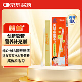 美林水水乐多种维生素颗粒维c维b营养吸管儿童补充VCVB1族小孩儿宝宝