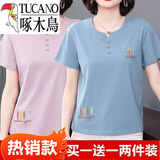 啄木鸟（TUCANO）单/两件妈妈装短袖t恤女夏季中老年宽松大码刺绣上衣显瘦遮肉T 浅紫色绣花+浅蓝色绣花 3XL 【建议135-145斤】